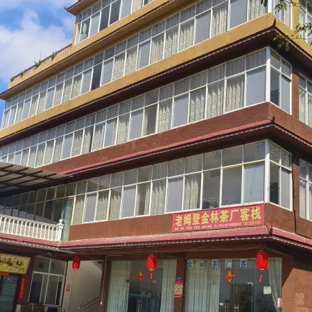 Old Mudeng Jinlin Tea Factory Inn