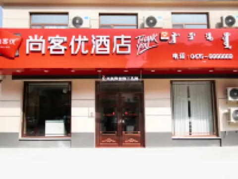 Shankee Hotel (Tongliao Kailu Xin Kai Dajie) Hotels in Kailu