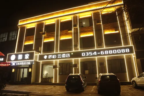 Homeinn Pebble Hotel (Yushe Taixin West Street)