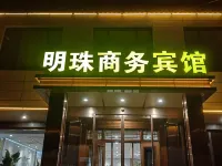 Ming Zhu Hotel Hotels in Qingtongxia