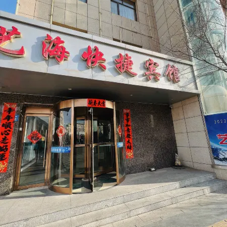 Chongli Yihai Express Hotel Отели рядом с достопримечательностью «Центральная больница в районе Цуйли»