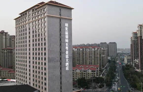 漳州明發温德姆至尊豪廷大酒店