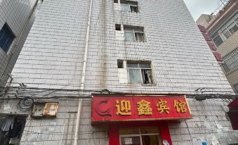 Kunming Yingxin Hotel