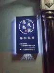 Sishang Homestay - Bergblick