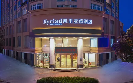 키아리아드 호텔 광저우 판위 아오위안 플라자