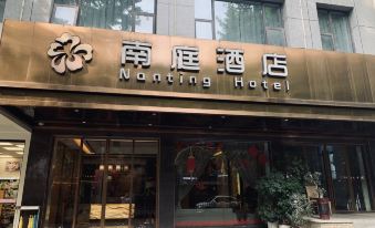 Nanting Hotel (Changsha Wuyi Square Helong Gymnasium)