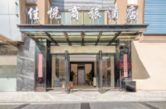 佳悅溫泉飯店（官渡古鎮店）