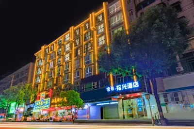 Xiangtan Jiadi Shiguang Hotel (Xiangtan Infrastructure Camp)