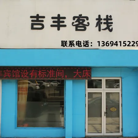 Jifeng Hotel Dandong