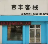 Jifeng Hotel Dandong
