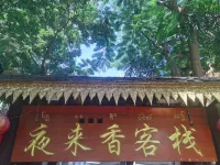 Xishuangbanna Yelaixiang Chinese Inn (Gaozhuang Xishuangjing Starlight Night Market)