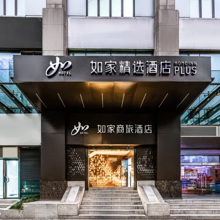 Homeinn Plus Hotel (Shanghai Lujiazui Mall Road Subway Station) Отели рядом с достопримечательностью «Башня Цзинь Мао»