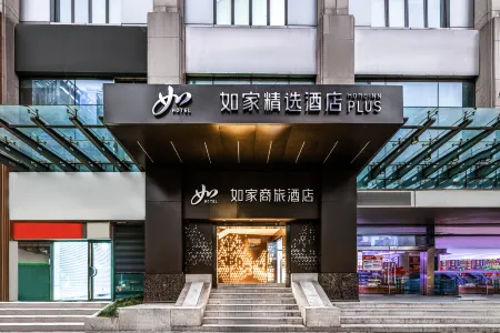 Homeinn Plus Hotel (Shanghai Lujiazui Mall Road Subway Station) Отели рядом с достопримечательностью «Biyun Xiuxian Tiyu Park»