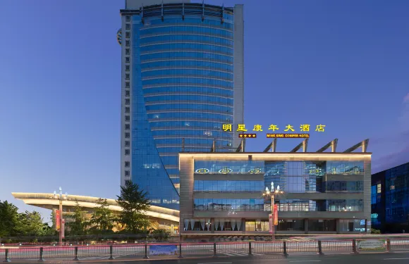 遂寧明星康年大酒店