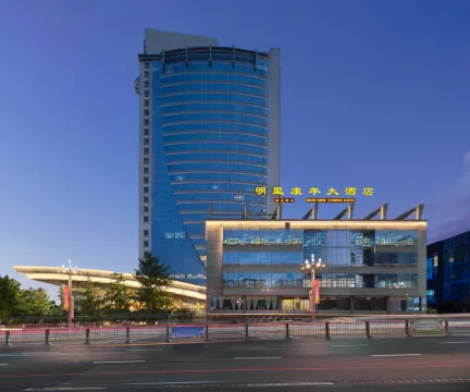 遂寧明星康年ホテル