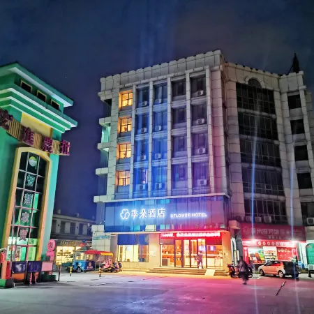 Season flower HOTEL (Yulin Hongjin Mall Branch)
