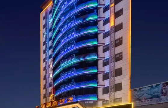 廣電國際飯店（南陽內鄉縣衙路店）