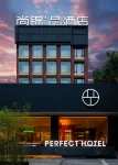 Perfect Hotel (Chunxi Road Eastern Suburb Memory) Отели рядом с достопримечательностью «Город Юнли»