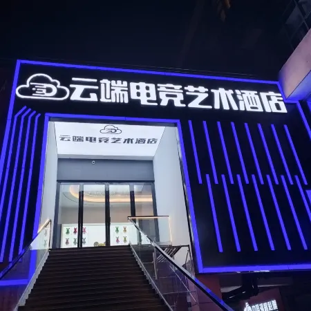 Cloud E-sports Art Hotel