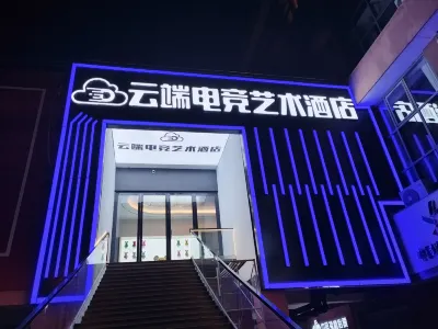 Cloud E-sports Art Hotel Hotel dekat Mingguang Railway Station