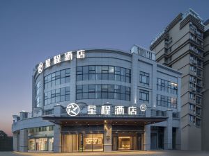 Starway Hotel (Yangzhou Yangzijiang South Road)