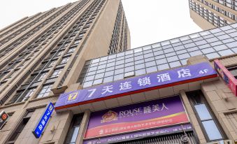 7Days Inn Hotel (Lanzhou Xikezhan Zhongtianjian Square Center)