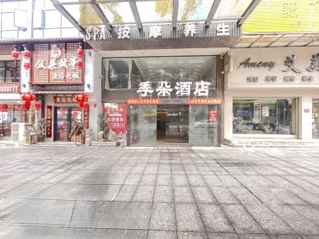 Jiduo Hotel (Longhui Bus Terminal) Отели рядом с достопримечательностью «Baima Mountain»