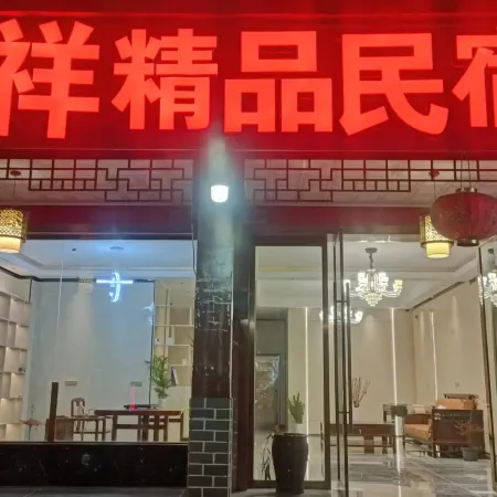 Longhushan Jixiang Inn