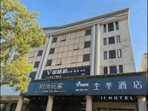 Ji Hotel (Jiading Qinghe Road Shanghai)