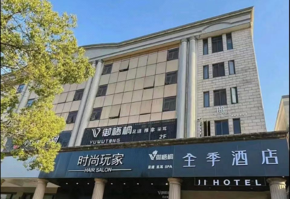 JI 호텔 상하이 자딩 칭허 로드 사진
