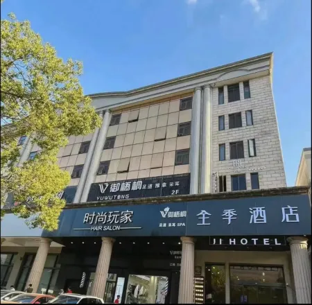 JI Hotel (Shanghai University Qinghe Road) Отели рядом с достопримечательностью «Qiuxia Garden»