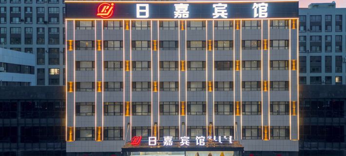 Rijia Hotel (Chifeng Songshan Wanda Plaza) Hotels in Chifeng