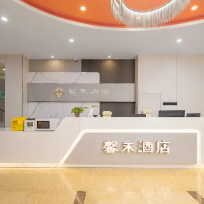 馨禾ホテル（玄武湖湖南路中大病院） 南京工業大学 (丁家橋キャンパス)周辺のホテル