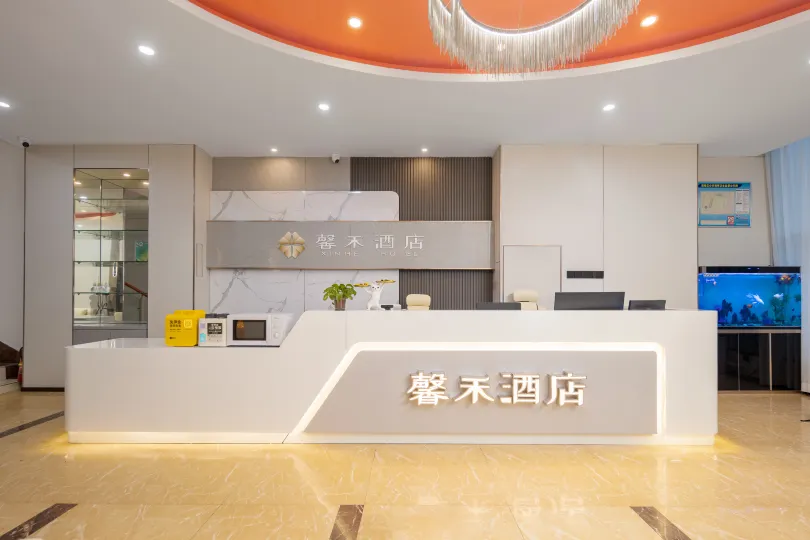 Xinyi Hotel (Xuanwu Lake Hunan Road Zhongda Hospital)