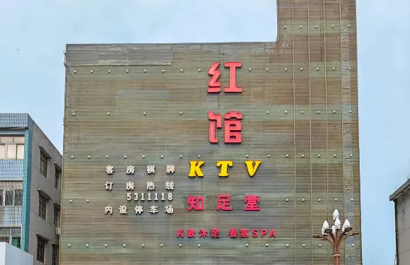 台山廣海紅館酒店