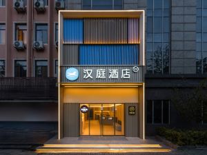 漢庭飯店（上海大學城中路店）