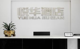 YueHua Hotel