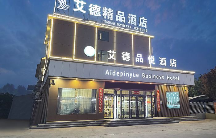AiDePinYue Hotel (Puyang Nanle Xincheng International)