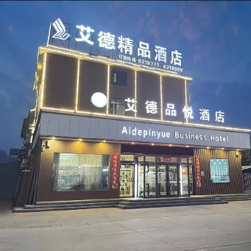 AiDePinYue Hotel (Puyang Nanle Xincheng International)