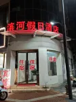 Binhe Business Hotel