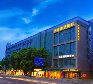 蓉逸精選飯店（成都撫琴夜市蜀漢路東地鐵站店）