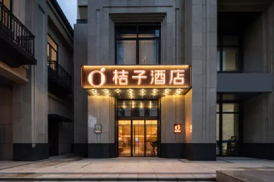 桔子酒店（海口省政府日月廣場店） 鄰近五公祠的酒店