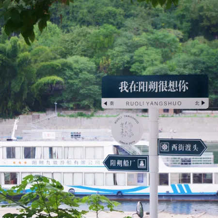 Ruoli YangShuo Hotel