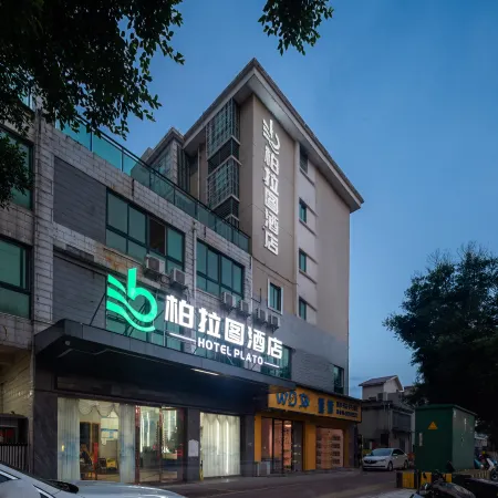 Plato Hotel (Ganzhou Station Branch)