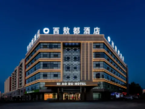 達拉特旗西敖都飯店(鄂爾多斯廣場店) 達拉特旗住宿飯店