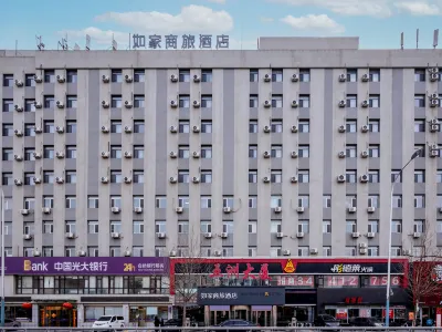 如家商旅飯店（大連中心醫院春柳地鐵站機場店） 大連國際機場住宿飯店