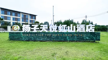 Yangzi Tianyue Hongshan Hotel Отели рядом с достопримечательностью «Yangzhou Expo Park»