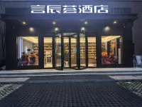 Datong Yanchenhui Hotel