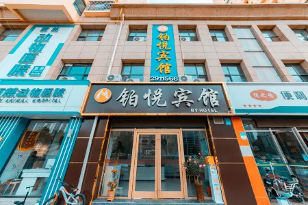 鉑悅賓館（蘭州高鐵西站土門墩地鐵站店）