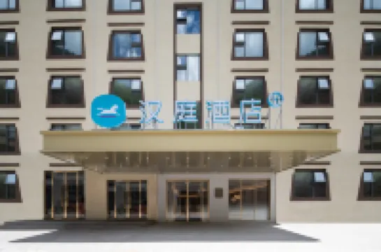 漢庭酒店（九寨溝遊客中心店） 九寨溝酒店